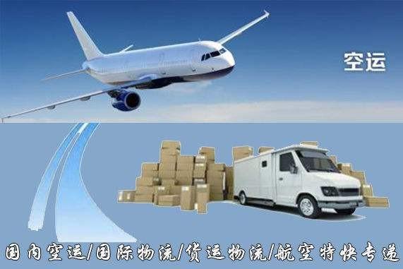 马鞍山设备空运